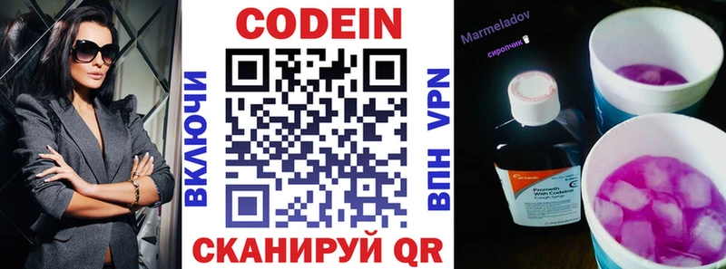 Кодеиновый сироп Lean напиток Lean (лин)  где купить наркоту  Архангельск 