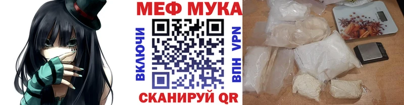 Мефедрон мука Архангельск