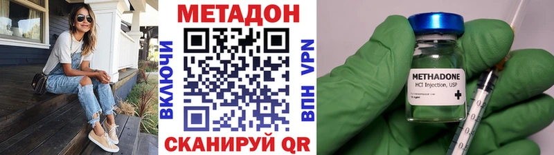 где купить   Архангельск  Метадон methadone 